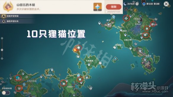 原神稻妻狸猫在哪里 原神稻妻狸猫位置一览