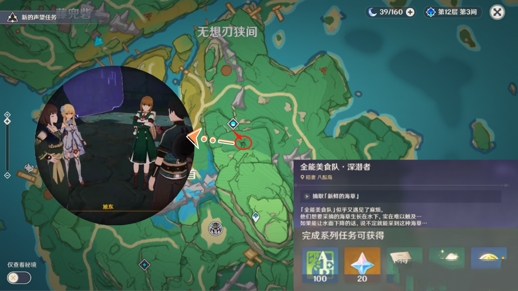 原神饭团食谱怎么得 原神饭团食谱在哪里