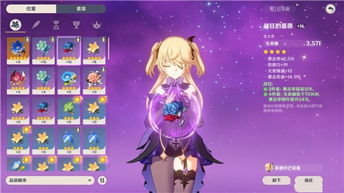 原神2.0版本菲谢尔武器圣遗物搭配攻略