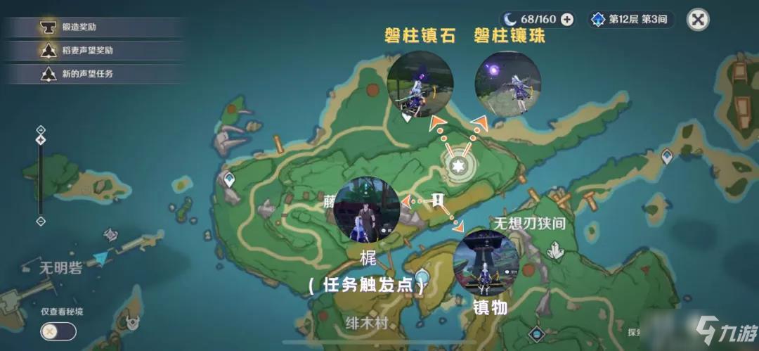 原神八酿岛所有的神龛位置地点介绍