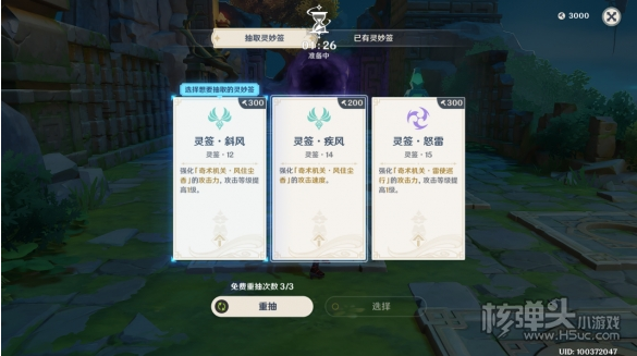 原神稻妻机关棋谭第十关完成攻略