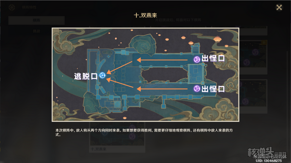 原神稻妻机关棋谭第十关完成攻略