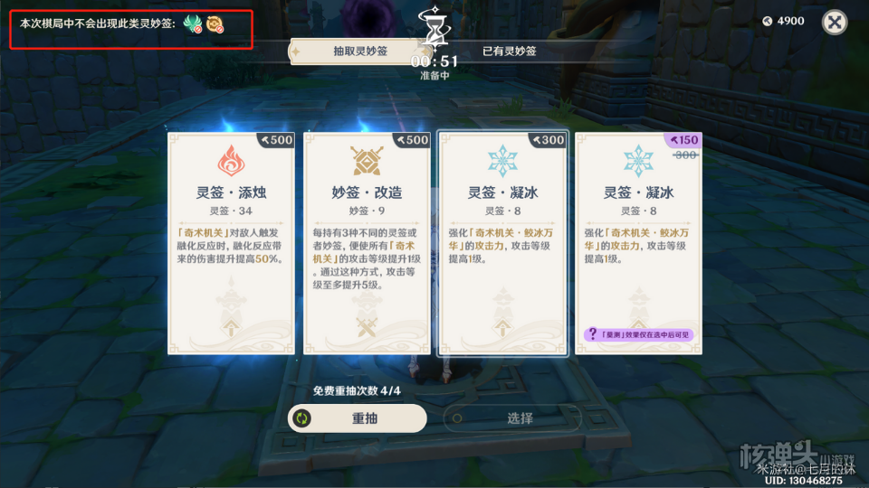 原神稻妻机关棋谭第十关完成攻略