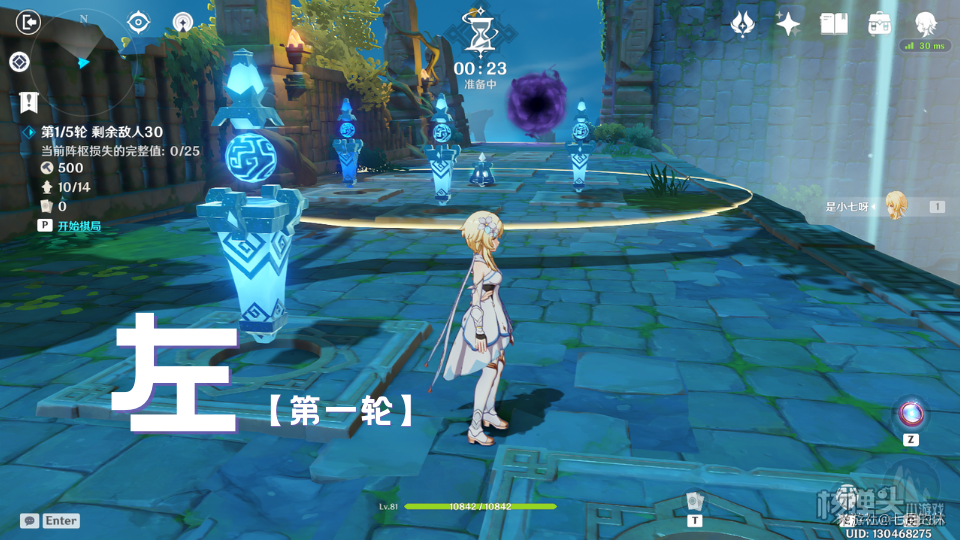 原神稻妻机关棋谭第十关完成攻略