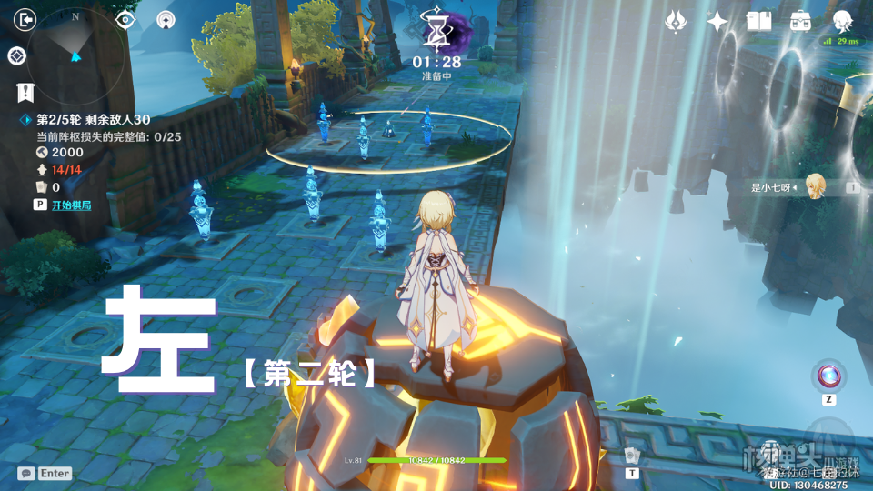 原神稻妻机关棋谭第十关完成攻略