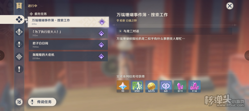 原神瞳孔中的伪装者成就完成攻略