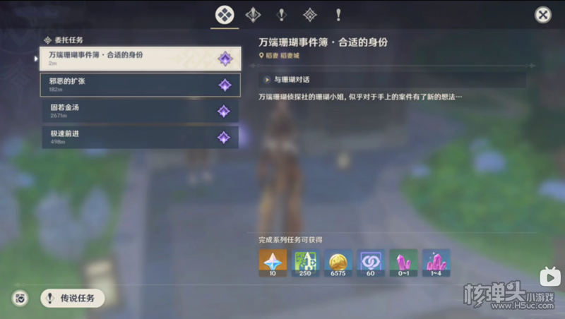 原神瞳孔中的伪装者成就完成攻略