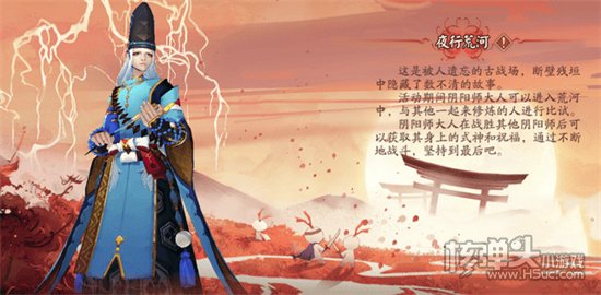 阴阳师夜行荒河活动奖励怎么算 夜行荒河活动奖励计算方法