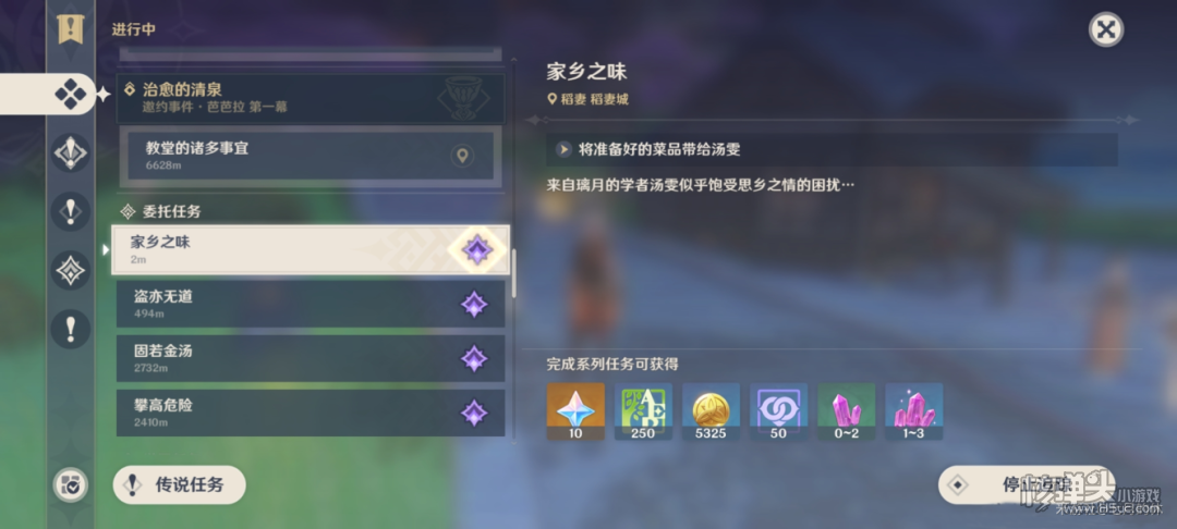原神璃月一番隐藏成就完成攻略 璃月一番怎么做