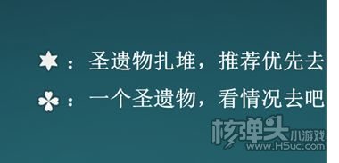 原神2.0版本稻妻地图圣遗物刷新位置汇总