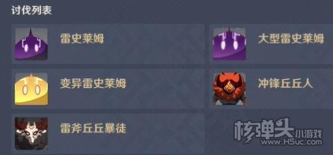 原神幻影心流活动第四天挑战技巧攻略