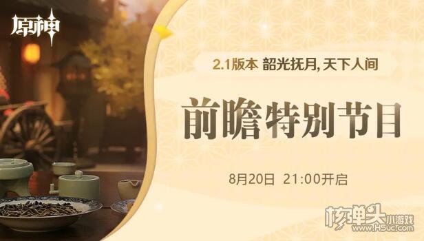 原神甘雨2.1复刻吗 2.1版本甘雨会不会复刻