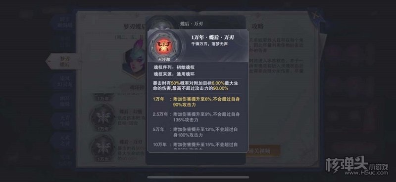 斗罗大陆魂师对决梦刃蝶后魂技强度详解