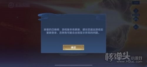 王者荣耀8月24日ios系统无法登陆解决办法