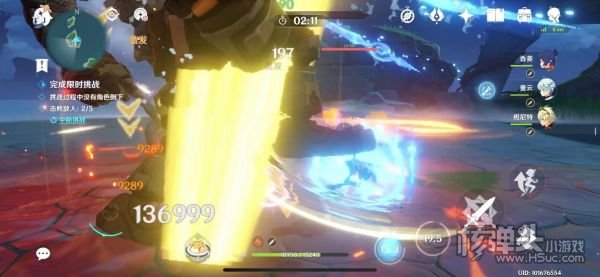 原神幻影心流第五日全4星角色攻略