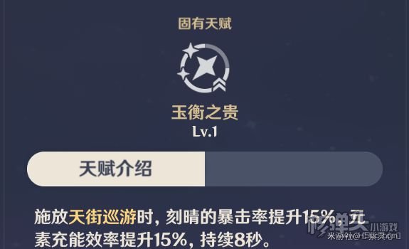 原神2.0版本刻晴培养思路 2.0刻晴最强玩法