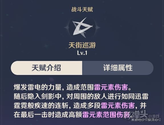 原神2.0版本刻晴天赋技能升级优先级推荐