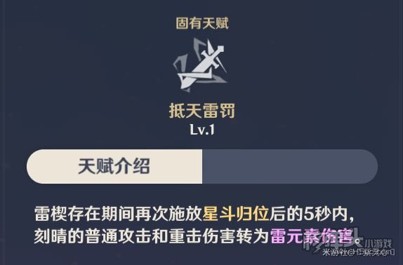 原神2.0版本刻晴培养思路 2.0刻晴最强玩法