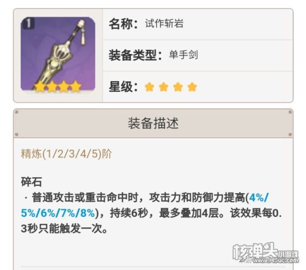 原神2.0版本刻晴培养思路 2.0刻晴最强玩法