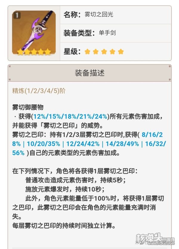 原神2.0版本刻晴培养思路 2.0刻晴最强玩法