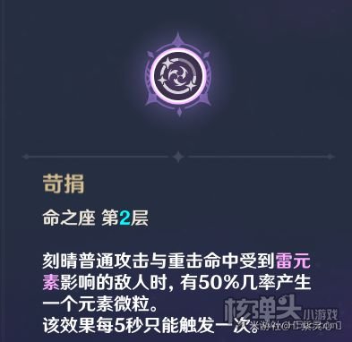 原神2.0版本刻晴培养思路 2.0刻晴最强玩法