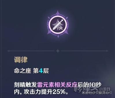 原神2.0版本刻晴培养思路 2.0刻晴最强玩法