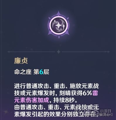 原神2.0版本刻晴培养思路 2.0刻晴最强玩法