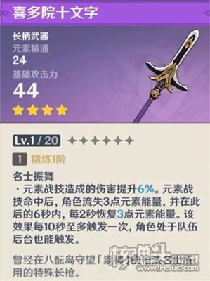 原神2.0版本香菱武器推荐 2.0香菱武器选什么好