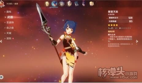原神2.0版本香菱武器推荐 2.0香菱武器选什么好
