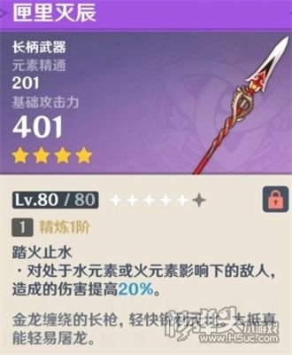 原神2.0版本香菱武器推荐 2.0香菱武器选什么好