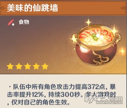 原神幻影心流第五天奥传挑战攻略