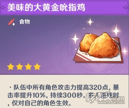 原神幻影心流第五天奥传挑战攻略