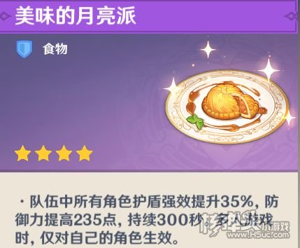 原神幻影心流第五天奥传挑战攻略