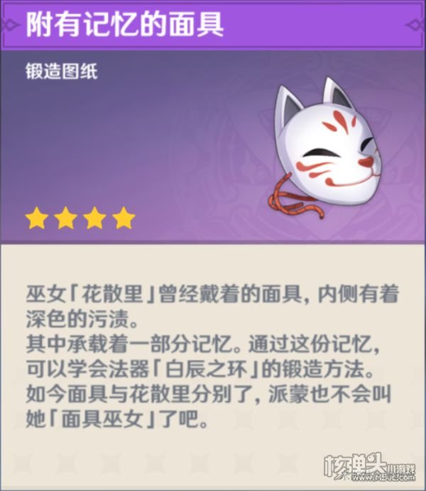 原神2.0版本稻妻全锻造武器获取方法