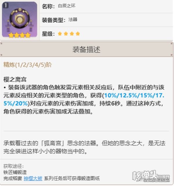 原神2.0版本稻妻全锻造武器获取方法
