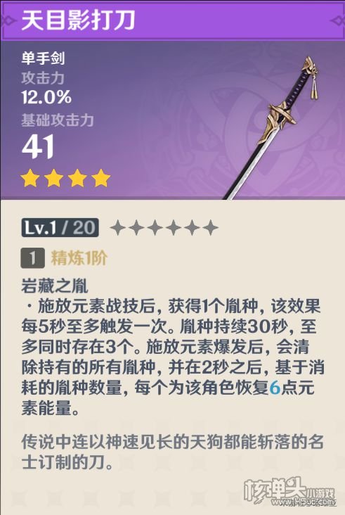 原神2.0版本稻妻全锻造武器获取方法