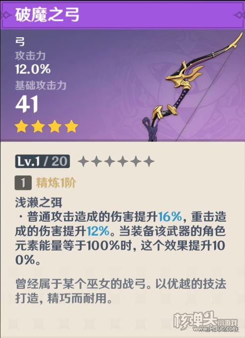 原神2.0版本稻妻全锻造武器获取方法