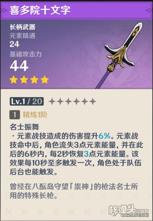 原神2.0版本稻妻全锻造武器获取方法
