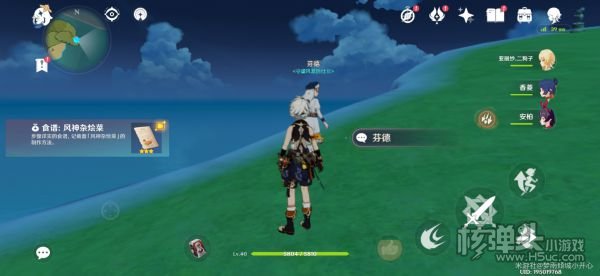 原神蒙德与雪山地区食谱收集指南