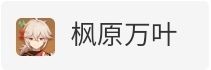 原神2.0版本晶蝶快速抓捕路线 晶蝶在哪里抓