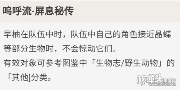 原神2.0版本晶蝶快速抓捕路线 晶蝶在哪里抓