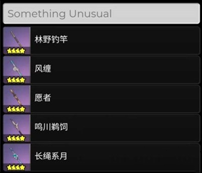 原神2.1钓竿有哪些 2.1钓鱼活动钓竿种类一览