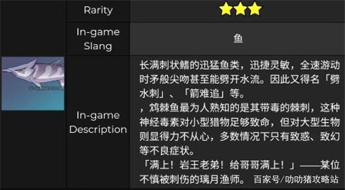 原神鱼类大全一览 原神鱼类全部种类图鉴介绍