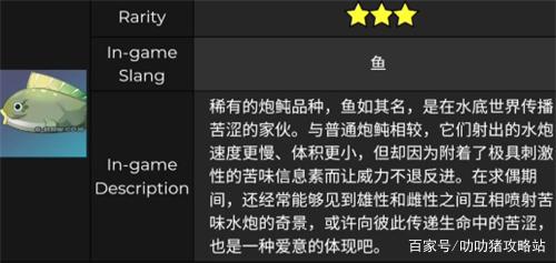 原神鱼类大全一览 原神鱼类全部种类图鉴介绍