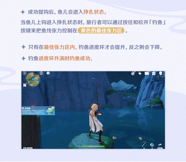 原神钓鱼技巧是什么 2.1快速钓鱼技巧教学攻略