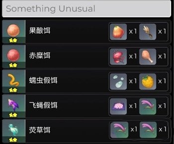 原神鱼饵有哪些 原神钓鱼系统全部鱼饵介绍