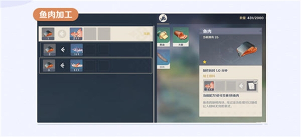 原神2.1版本鱼用途一览 原神鱼有什么用途
