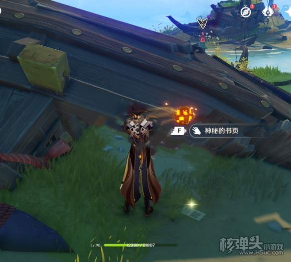 原神鹮巷物语一残页在哪 鹮巷物语一残页位置一览