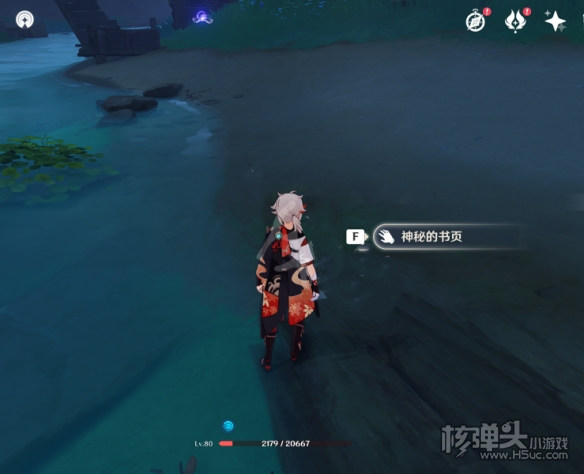 原神鹮巷物语一残页在哪 鹮巷物语一残页位置一览