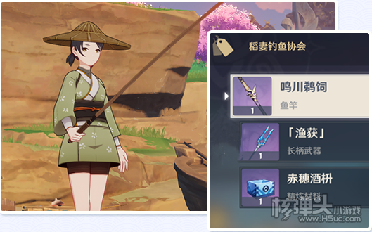 原神2.1钓鱼协会在哪 2.1版本钓鱼协会位置一览